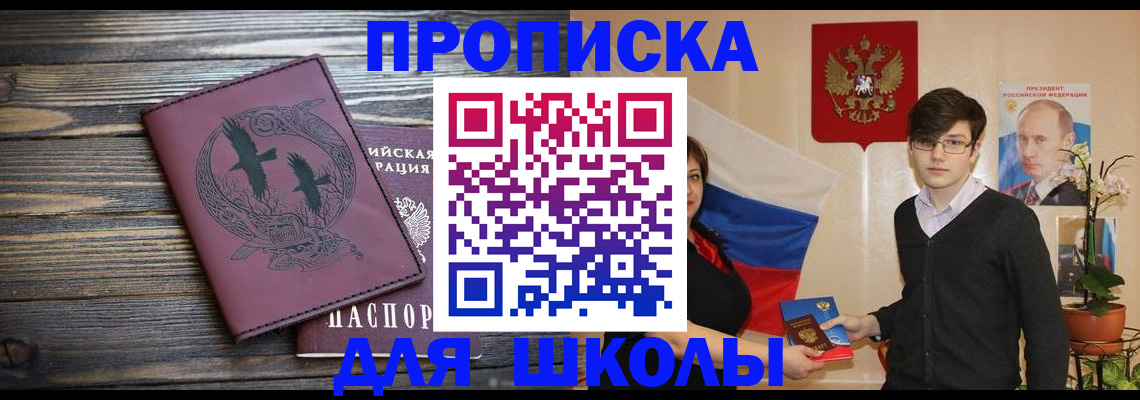 временная регистрация поиск в Мирном